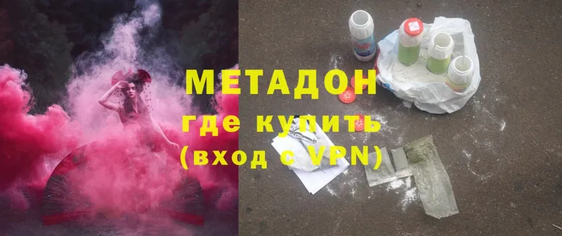 где купить наркоту  Мантурово  МЕТАДОН methadone 